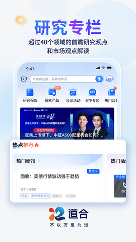 国泰海通道合图3