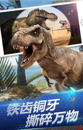 荒野恐龙猎手图2