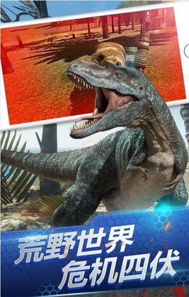 荒野恐龙猎手图3