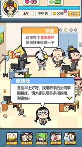我们这班打工仔图3