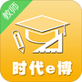 时代e教