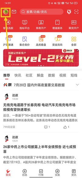 通达信app[图1]