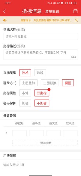 通达信app[图2]