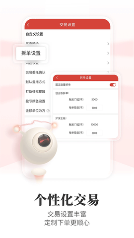 通达信app图2
