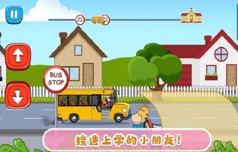 佩奇小镇迷你校车[图1]