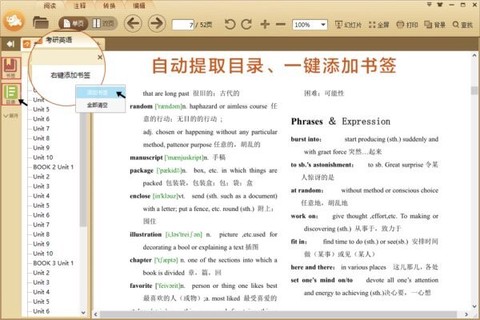 极速pdf阅读器[图1]