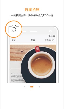 极速pdf阅读器图2