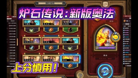 炉石传说新版怎么快传[图1]