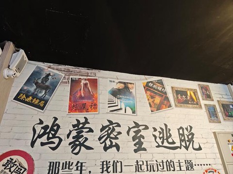 那些年密室逃脱怎么脱[图1]