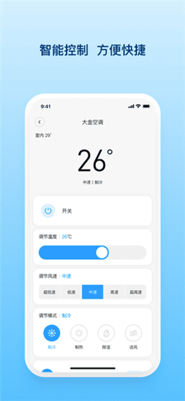 舒适智联[图1]