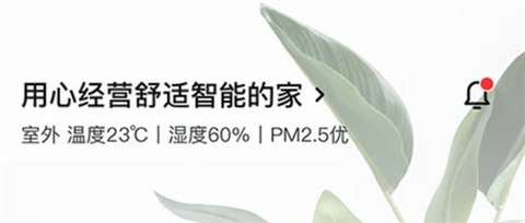 舒适智联[图2]