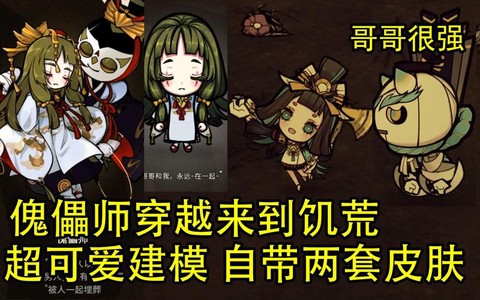 饥荒阴阳师神乐怎么玩