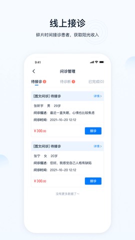 壹点灵医生[图1]