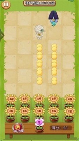 植物净化僵尸图3