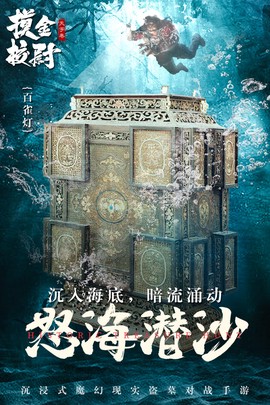 摸金校尉之天字卷图2