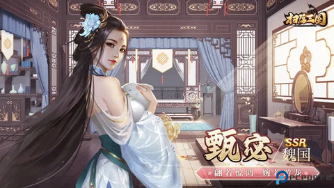 扫荡三国[图2]