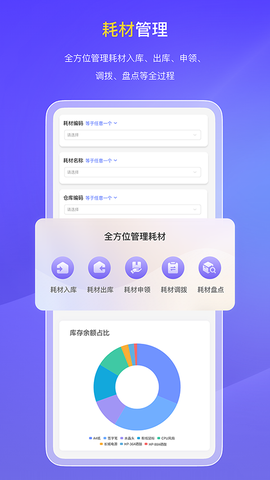 易点固定资产管理图1