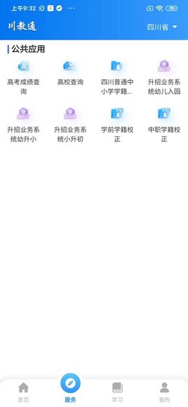 川教通图2