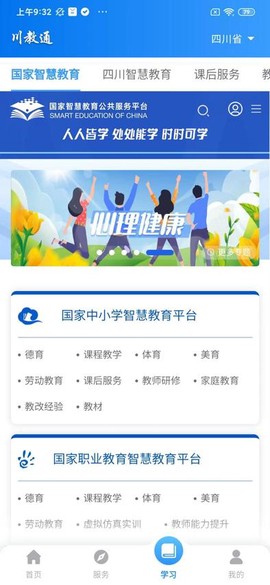 川教通图3