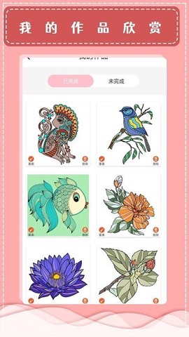 按数字填色本[图1]