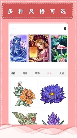 按数字填色本图3