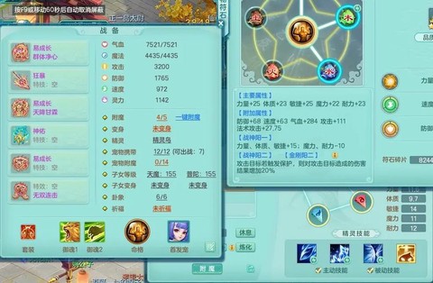 神武55带什么宝宝好[图1]