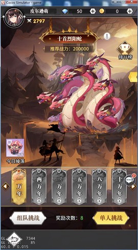 斗罗大陆武魂觉醒[图2]