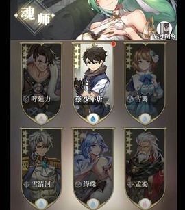 斗罗大陆武魂觉醒[图6]