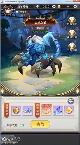 斗罗大陆武魂觉醒[图7]