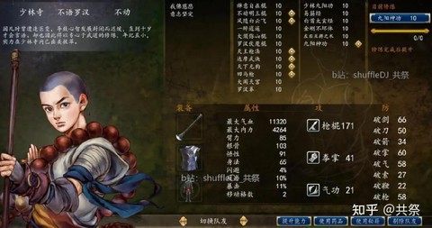 侠客风云传怎么当掌门