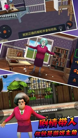 恐怖邻居模拟器[图1]