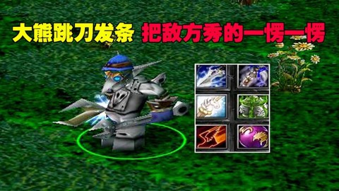 dota的跳刀怎么用