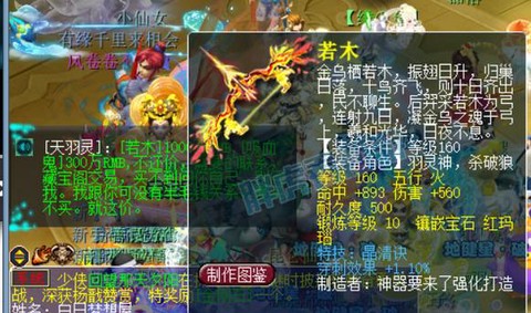 梦幻西游瞬法是什么[图2]