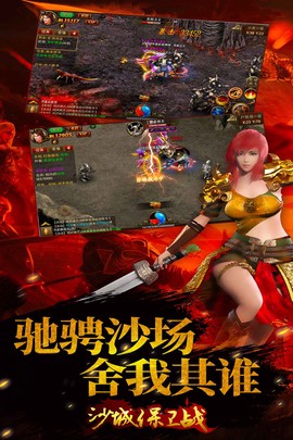 沙城保卫战图1