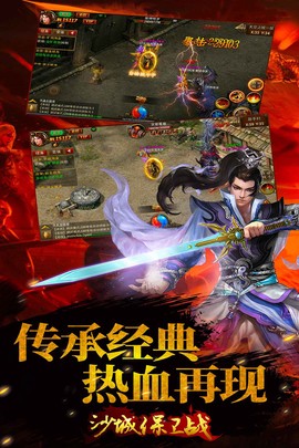 沙城保卫战图2
