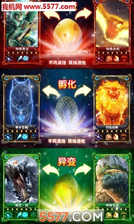 山海经：莽荒异兽图2