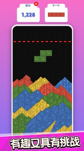 粉末俄罗斯方块图2