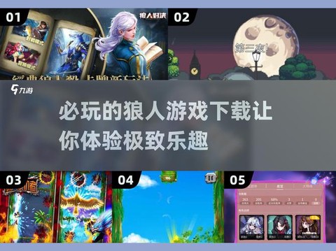 一起狼人杀怎么下载[图1]