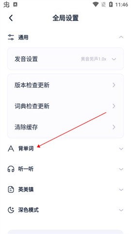 万词王[图8]