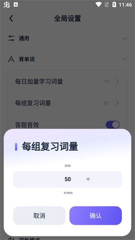 万词王[图10]