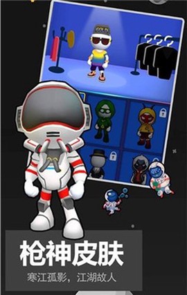 全民枪手传奇图3