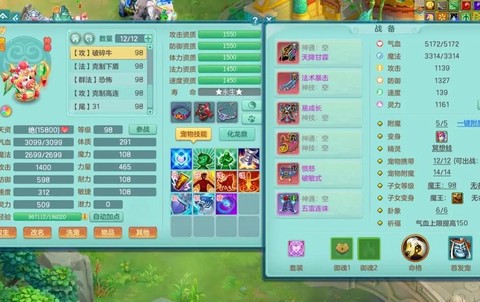 神武2魔王怎么加点