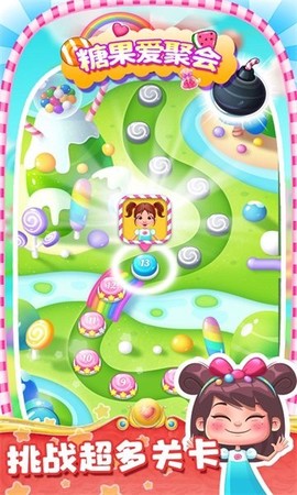 糖果爱聚会[图1]