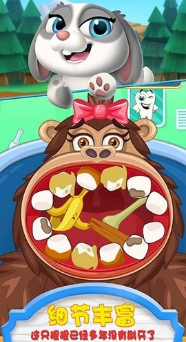 萌宠小镇动物医院图2