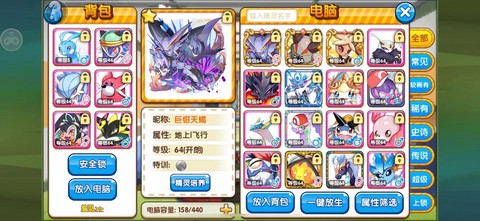 口袋妖怪复刻神兽号角怎么用