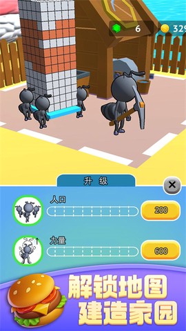 蚂蚁世界3D图3