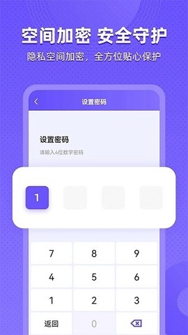 应用隐藏全能王图2