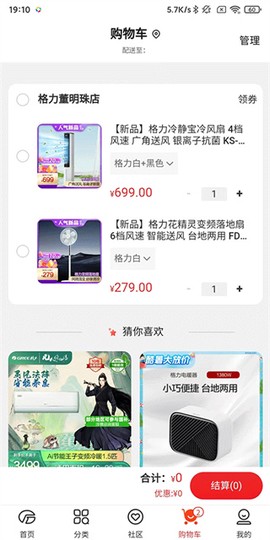 格力董明珠店[图4]
