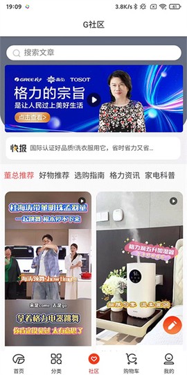 格力董明珠店图3