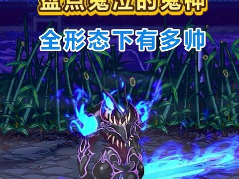 dnf鬼泣带什么宠物